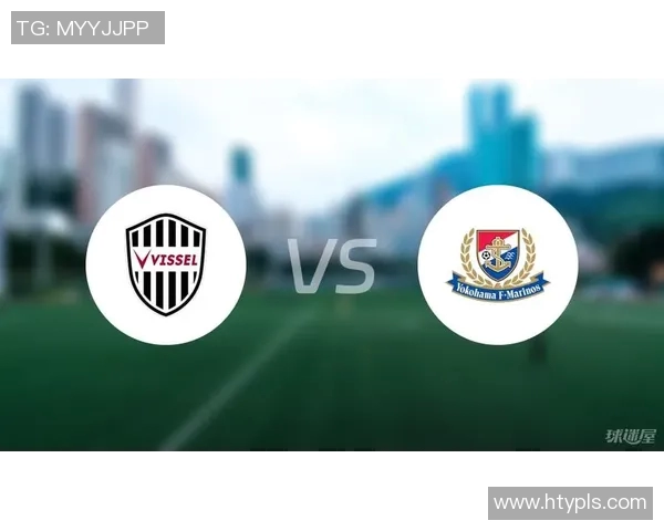 神户顺利主场迎战横滨水手争夺联赛关键三分的激烈对决