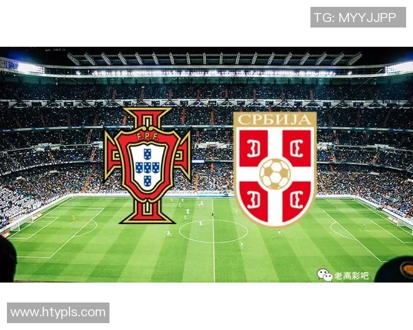 葡萄牙与塞尔维亚比赛时间及观看指南详解