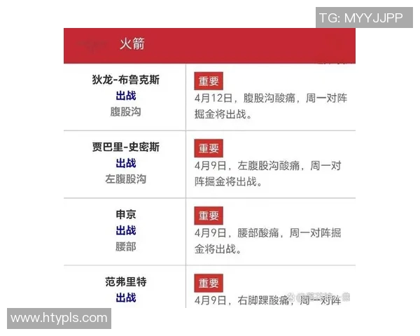 湖人对火箭比赛时间安排及赛前分析全攻略