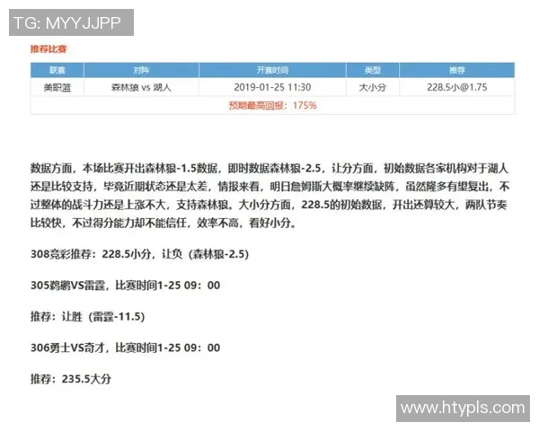 佛罗伦萨对阵罗马赛事分析与推荐策略分享 佛罗伦萨对阵罗马赛事分析与推荐策略分享
