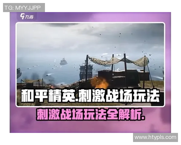 和平精英战术解析：BLG区域防守体系的构建与应用策略MBA